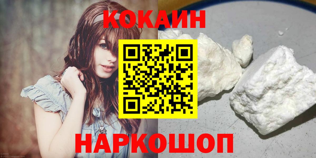 Cocaine VHQ  Вход с VPN  Алушта  где купить   Кокаин FishScale 