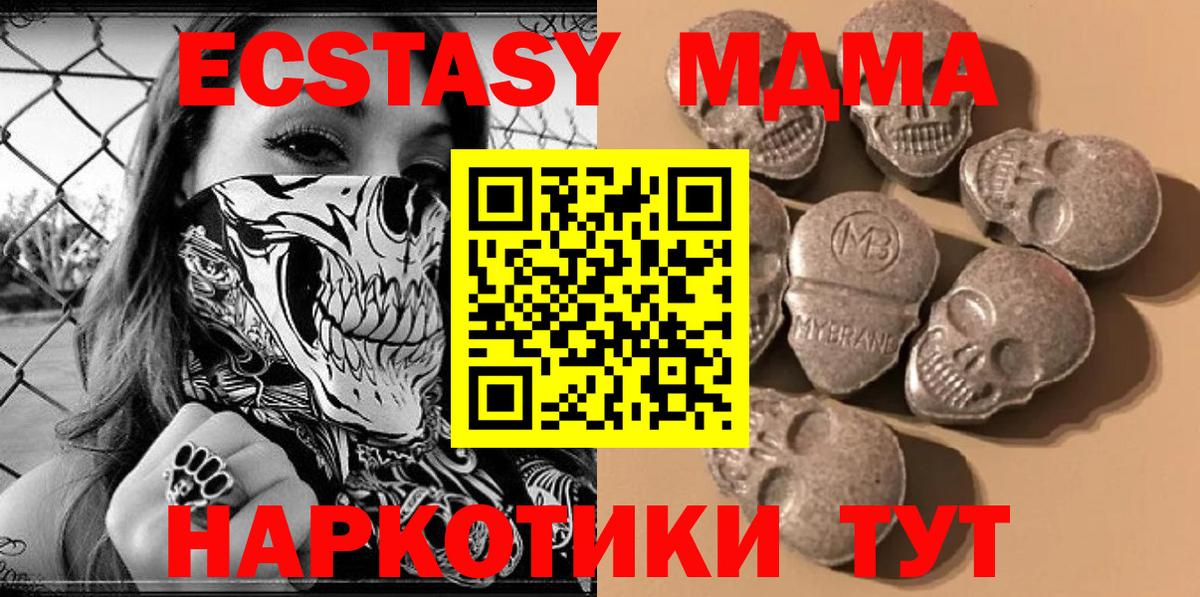 Ecstasy Philipp Plein  Вход с VPN  Алушта 