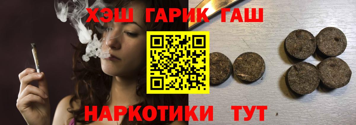 ГАШИШ  Гашиш гашик  Вход с VPN  Алушта 