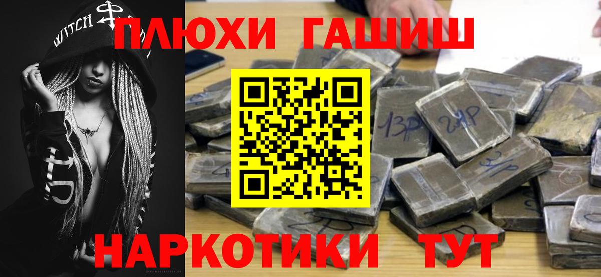 Гашиш хэш Алушта