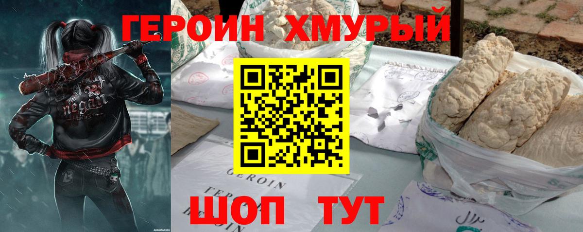 Алушта  Героин Афган  Вход с VPN 
