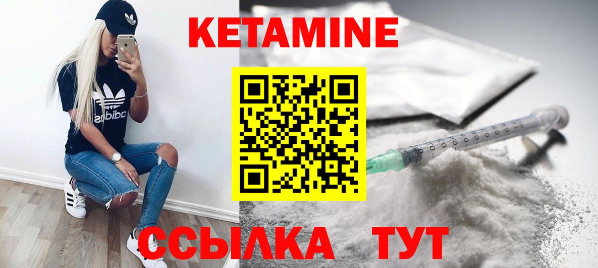 КЕТАМИН VHQ  Вход с VPN  КЕТАМИН ketamine  Алушта 