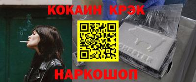 кокаин Мариинск