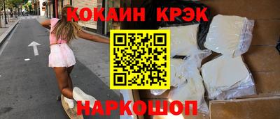 кокаин Мариинск