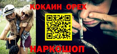 кокаин Мариинск