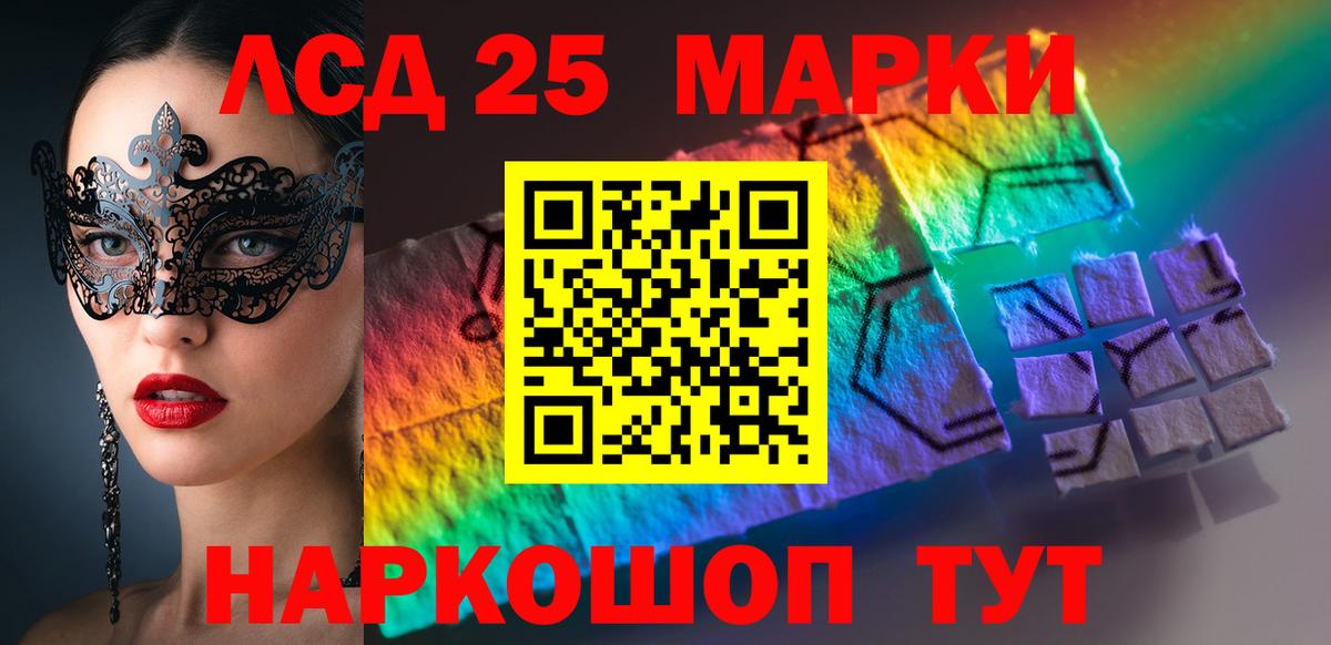 Алушта  Лсд 25 экстази ecstasy  ЛСД экстази  Вход с VPN  LSD-25 экстази ecstasy 