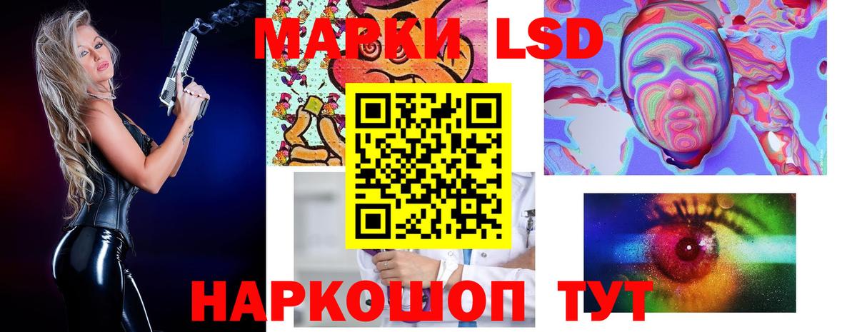 ЛСД экстази кислота Алушта