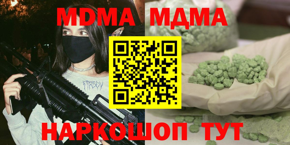 MDMA кристаллы Алушта