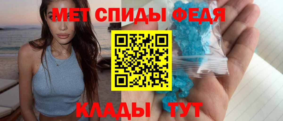 Метамфетамин кристалл  Вход с VPN  Метамфетамин кристалл  Алушта 