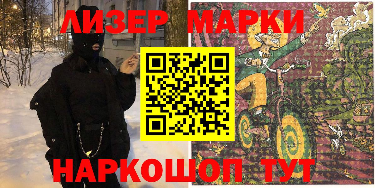 Марки NBOMe 1,5мг  Марки N-bome  Алушта  Вход с VPN 